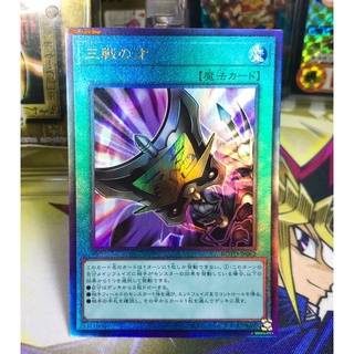 Yugioh OCG Japanese Edition Triple Tactics Talent Ultimate Rare