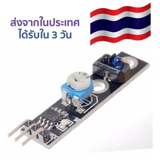 เซนเซอร์จับเส้นดำ สีดำ สำหรับทำรถหุ่นยนต์ Arduino TCRT5000 Tracking Module