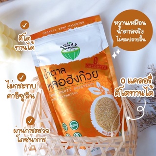 [คีโต]ลด50% ในไลฟ🍘น้ำตาลหล่อฮังก๊วย ขนาด 227g หวานเหมือนน้ำตาลจริง ไม่ขมปลายลิ้น