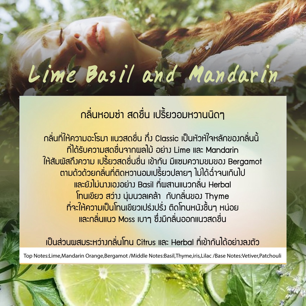 Room Spray ขนาดพกพา สเปรย์น้ำหอม ปรับอากาศ กลิ่น Lime Basil  Mandarin 35 ml น้ำหอมปรับอากาศ น้ำหอมในห้อง กลิ่นแนวอโรม่า