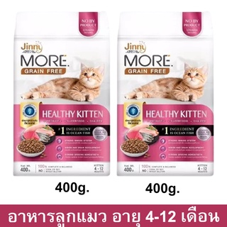 อาหารแมว Jinny More Grain – Free Healthy Kitten สำหรับแมวอายุ 4-12 เดือน 400ก. (2ถุง) Jinny More Grain – Free Healthy Ki