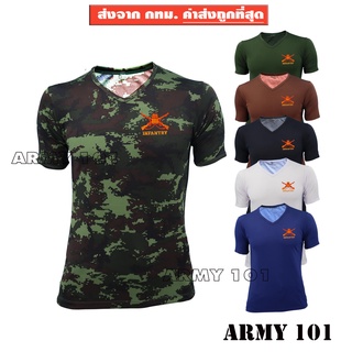 เสื้อทหารราบ คอวี  เสื้อยืดทหาร แขนสั้น ปักโลโก้ เหล่า ทหารราบ INFANTRY ลายพราง สีดำ สีกรมท่า สีน้ำตาล สีขาว เขียวขี้ม้า