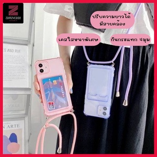 เคสใสกันกระแทกสีพื้น+มีสายสีดำ เคสใสใส่บัตร สำหรับIPทุกรุ่น 11/11pro/12/13/13pro #1027