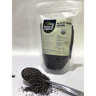 เมล็ดเจียดำอินทรีย์  Black Chia seed organic