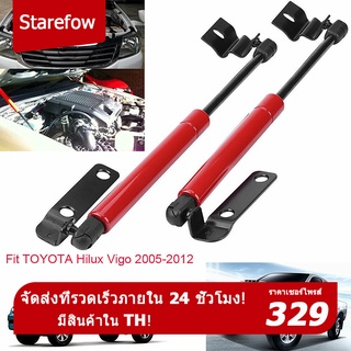 โช้คฝากระโปรงหน้า  โช้คค้ำฝากระโปรงหน้า 2pcs    โตโยต้า  TOYOTA CAMRY ACV40 ACV41 2005-2012