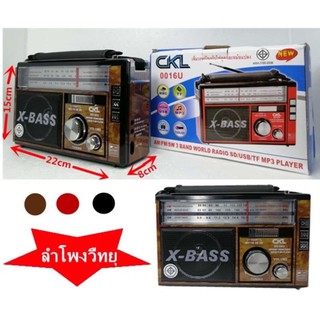 เครื่องเสียง วิทยุ วิทยุขนาดพกพา CKL-0016U ลำโพงวิทยุมา วิทยุพกพา วิทยุพกพา วิทยุวินเทจ ลำโพงวิทยุ สุ่มสี เลือกสีทักทางแ