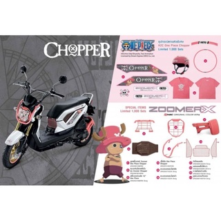 ชุดแต่ง zoomer x one piece h2c  ลายchopper แท้ศูนย์(ตัวเก่า)แถมฟรี!!!แผ่นวางเท้าสีน้ำตาลของแท้