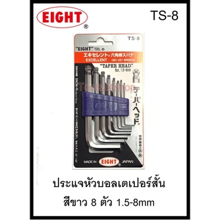 EIGHT ประแจหัวบอลเตเปร์สั้นสีขาว 8 ตัว 1.5-8 MM TS-8