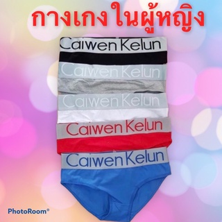 ลิป กางเกงในผู้หญิงและทอมขาเว้าผ้าcotton premium100%