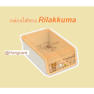 กล่องใส่ของ กล่องอเนกประสงค์ กล่อง ริลักคุมะ Rilakkuma ลายปิกนิก มี4ลาย