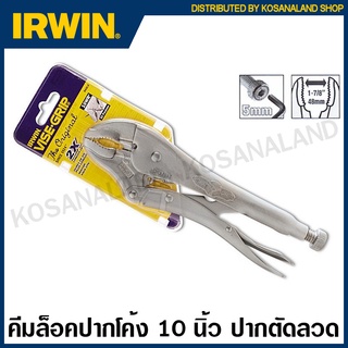 Irwin Vise-Grip คีมล็อกปากโค้ง 10 นิ้ว รุ่น 10WR ( Curved Jaw Locking Plier ) คีม คีมล็อค เออร์วิน