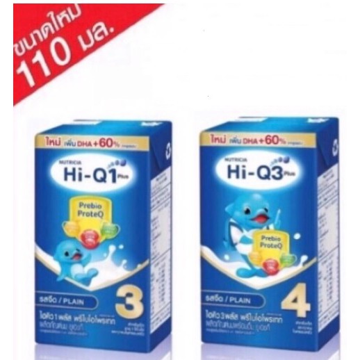 ขายยกลัง HIQ UHT110 ml.x48กล่อง 1plus,3Plus