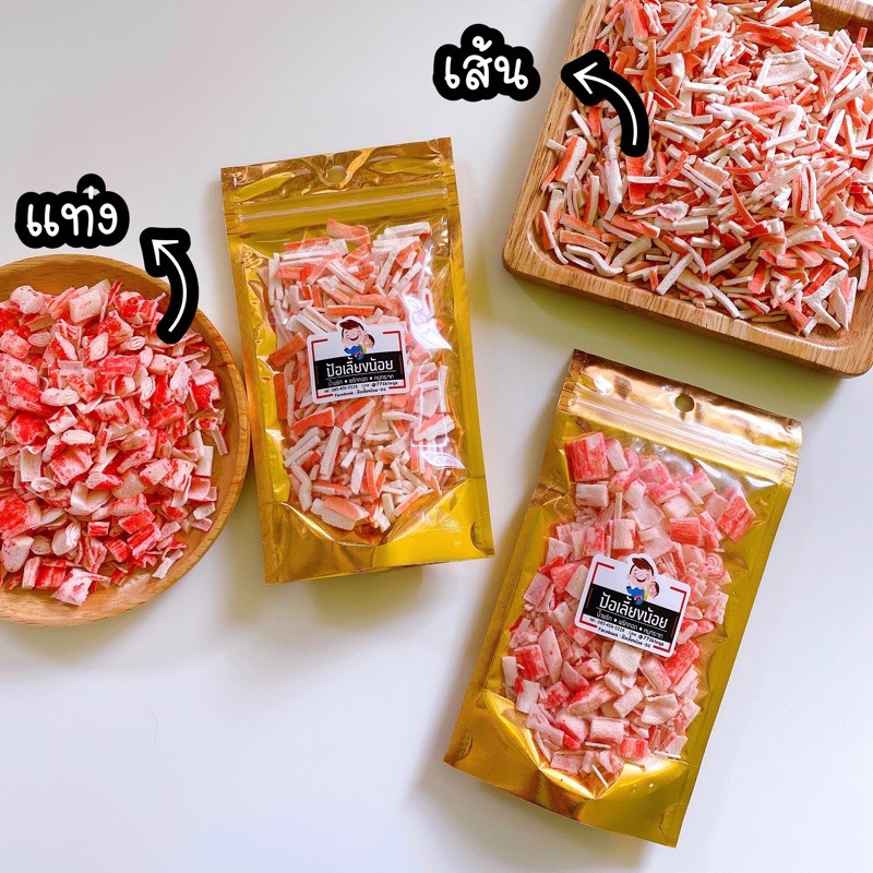 ปูอัด ปูอัดอบกรอบ ไร้น้ำมัน 25 กรัม