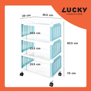 LUCKY HOME ชั้นวางพลาสติก 4 ชั้นมีล้อ หน้ากว้าง 45.5 cm ยาว 29 สูง 82.5 cm AE-462