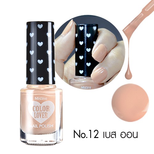 มิสทิน ยาทาเล็บ คัลเลอร์ เลิฟเวอร์ นู้ดส์ NO.12-MISTINE COLOR LOVER NUDES NAIL POLISH-6มล.