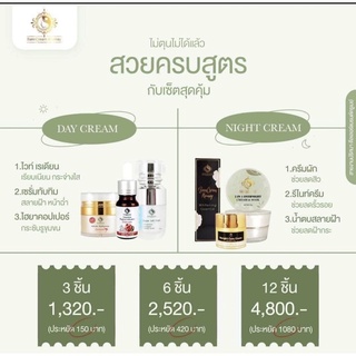 สินค้ารวมบ้านครีมครูเมย์