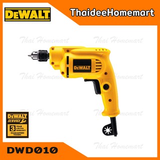 DEWALT สว่านไฟฟ้า 6.5 มิล (2หุน) รุ่น DWD010 รับประกันศูนย์ 3 ปี