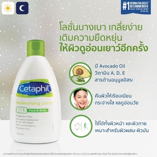 🇫🇷 [Exp:10/2023] Cetaphil Moisturizing Lotion เซตาฟิล โลชั่น 200ml