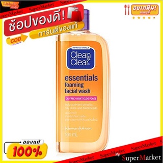 Clean&amp;Clear โฟมล้างหน้า คลีนแอนด์เคลียร์ โฟมเฟเชียล ขนาด 100ml/หลอด แพ็คละ2ขวด Facial Foam Wash