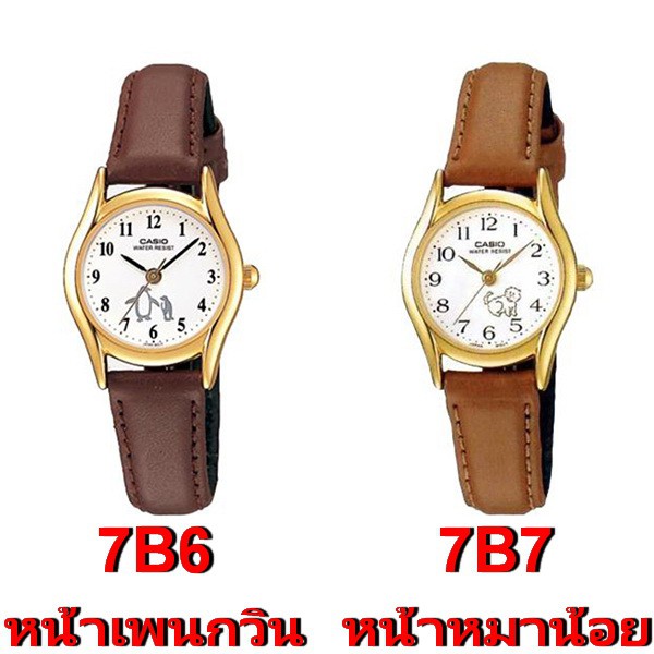 Casio แท้ 100% นาฬิกาข้อมือผู้หญิง รุ่น LTP-1094Q [รับประกัน 1 ปี]