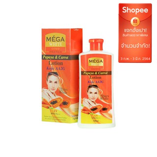 [ของแท้] MEGA WHITE ครีมมะละกอ โลชั่นมะละกอ 500ml 7วันผิวขาวกระจ่างใส