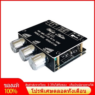 DIYMORE เครื่องขยายเสียงสเตอริโอ ZK-PT1 บลูทูธ 5.0 เสียงแหลม 2Channel