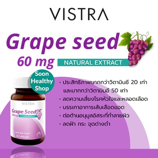 Vistra Grape Seed วิสตร้า เมล็ดองุ่น 60 mg 30 เม็ด