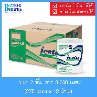 กระดาษชำระม้วนใหญ่ Festa Besta (275m.x12ม้วน)