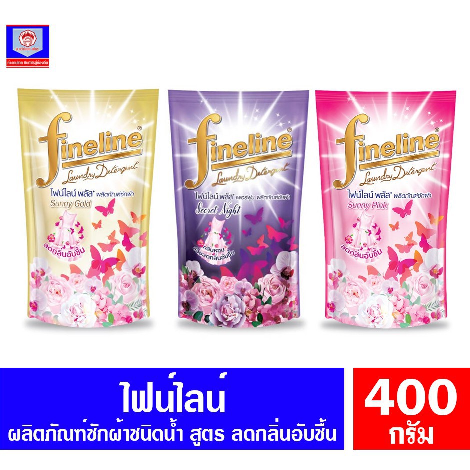ไฟน์ไลน์ พลัส** ผลิตภัณฑ์ซักผ้า Fineline สูตร ลดกลิ่นอับชื้น ขนาด 400 มล.*