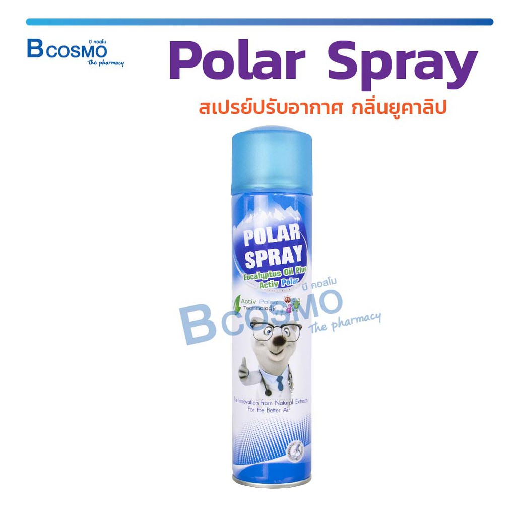 แท้ 100%) Polar Spray สเปรย์ปรับอากาศ กลิ่นยูคาลิป โพลาร์ สเปรย์  นวัตกรรมใหม่ฆ่าเชื้อโรค เพื่ออากาศที่ดีกว่า | Shopee Thailand