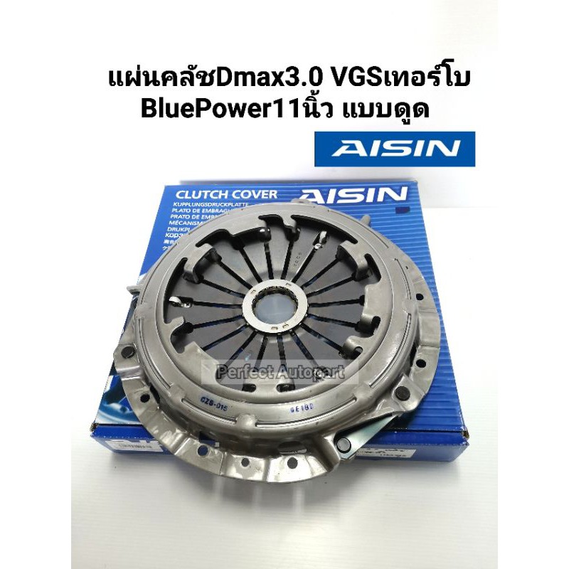 หวีคลัชจานกดคลัชDmax3.0VGSเทอร์โบ11นิ้วแบบดูด'07-'2011จานกดคลัชAllnew,Blue Power VGS TURBO AISINแท้