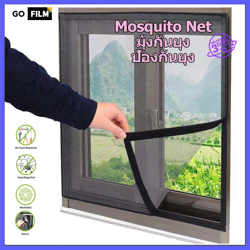 มุ้งกันยุง DIY การคัดกรองหน้าต่างแบบมีกาวในตัวแบบปรับได้ Anti-Insect Fly Bug ตาข่ายมุ้งกันยุงหน้าจอป้องกันแมลง ยุง แมล