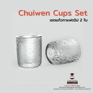 Timemore เซตแก้วกาแฟดริป 2 ใบ (Chuiwen cups)