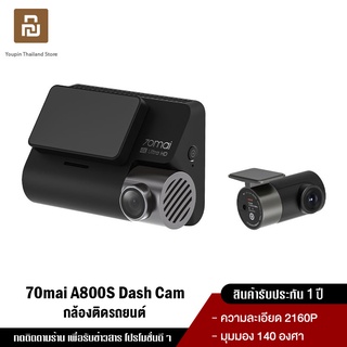 70mai A800S Dash Cam 4K Dual-Vision 70 Mai A800 S Car Camera wifi กล้องติดรถยนต์อัฉริยะ มี GPS