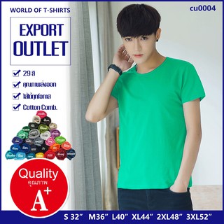 ส่งฟรี!!! Dan เสื้อยืดคอกลมแขนสั้น​ สีเขียวผ้าคอตตอน100 เบอร์32 ไซส์​ S M L XL 2XL 3XL เสื้อยืด​สไตล์​เเฟชั่น