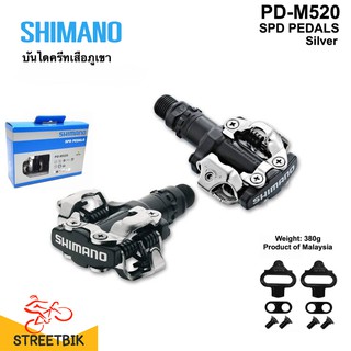 พร้อมส่ง!!! บันไดจักรยานเสือภููเขา shimano PD-M520