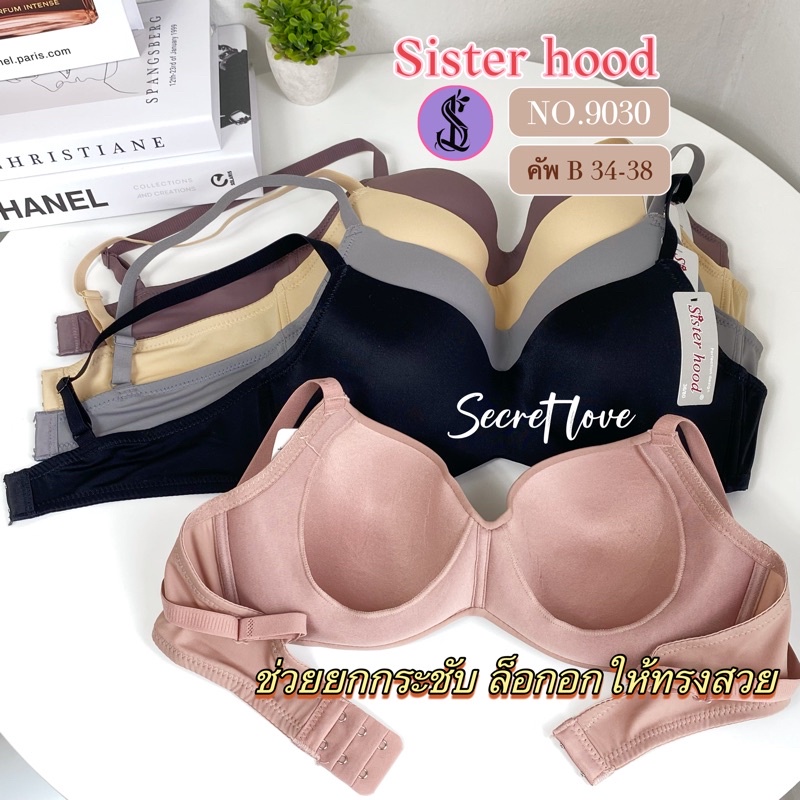 เสื้อในมีโครง sister hood 9303 ล็อกทรงสวย กระชับเต่งตึง ทรงสวย คัพB34-38