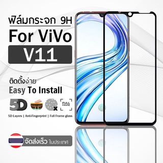 9Gadget - ฟิล์มกระจก VIVO V11i สีดำ  เต็มจอ ฟิล์มกันรอย ฟิล์มกระจกนิรภัย ฟิล์มกันกระแทก ฟิล์มกระจกกาวเต็มจอ เคส - 9D Premium Tempered Glass