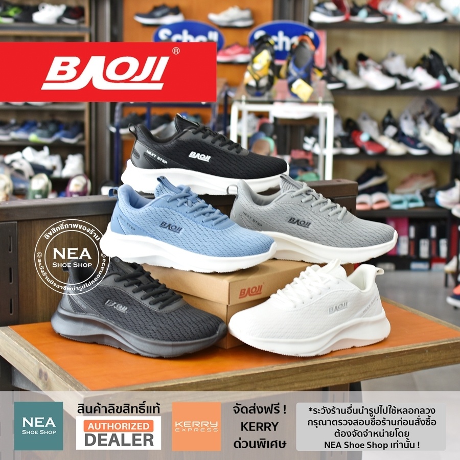 [ลด30% เก็บโค้ด 4100FASHDD] Baoji 657 Lite Mesh Advantage [M] NEA รองเท้าผ้าใบ บาโอจิ ผู้ชาย