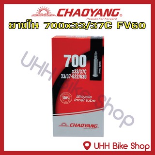 ยางใน CHAOYANG 700x33/37C จุ๊กFV 60mm. 1 เส้น