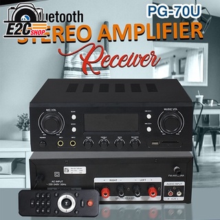 BLUETOOTH STEREO AMPLIFIER RECEIVER PG-70U เครื่องขยายเสียงสำหรับใช้ภายในบ้าน