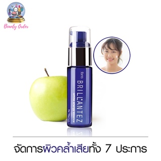 (หมดอายุ เดือน 07/2024) ฟาริส บรียังเต้ ไวท์ เอ็นเนอร์จี้ เอสเซนส์ 30 มล. Faris Brillantez White Engergy Essence 30 ml.