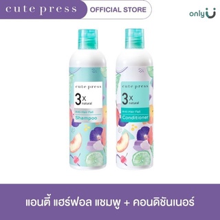 CUTE PRESS 3X NATURAL ANTI-HAIR FALL 300 ML.