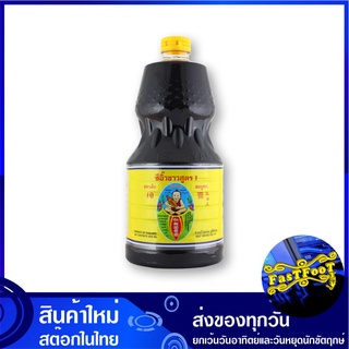 ซีอิ๊วขาว สูตร 1 2000 มิลลิลิตร เด็กสมบูรณ์ Healthy Boy Soy Sauce ซีอิ้ว ซีอิ๊ว ซีอิ๊วขาว ซีอิ้วขาว ซอส เครื่องปรุง เครื