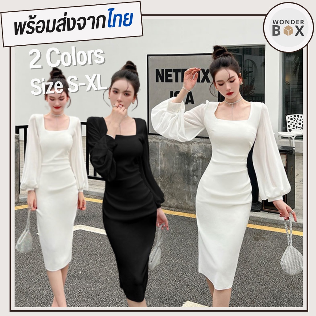 9426 พร้อมส่ง เดรสยาว สีขาว ทรงเอ แขนยาว คลุมเข่า ชุดทำงาน ออกงาน Wedding Dress ชุดหมั้น