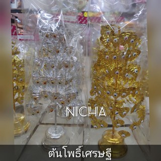 ต้นโพธิ์เศรษฐี ประดับด้วยพลอย 7 สี ตามใบ