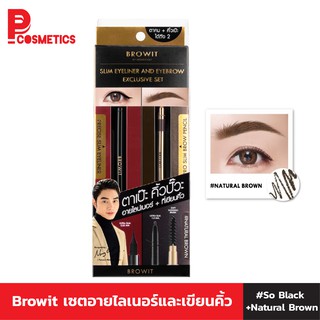 Browit เซตอายไลเนอร์และเขียนคิ้ว สี So Black +Natural Brown