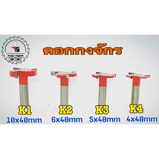 ชุดดอกเร้าเตอร์กรงจักร 3ฟัน ขนาด 10mm,6mm,5mm,4mm แกน 1/2 คมมีดทำจากคาร์ไบด์(4ชิ้น/ชุด).