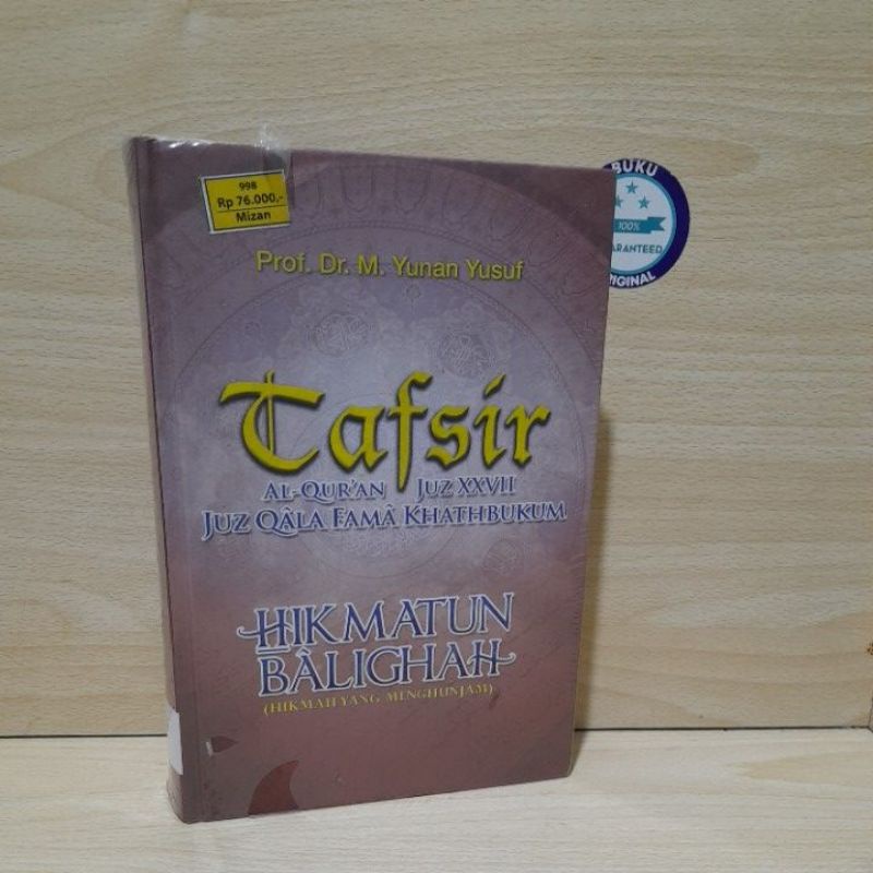 INTERPRETATION ของ THE QUR AN JUZ XXVII