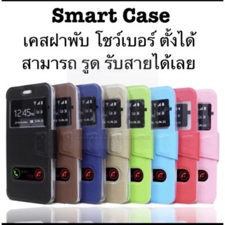 🇹🇭(ส่งจากไทย)Wiko Sunny4plus พร้อมส่งทันทีเคสเปิดปิดรับสายได้